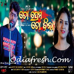 To Prema To Bina - Odia Song